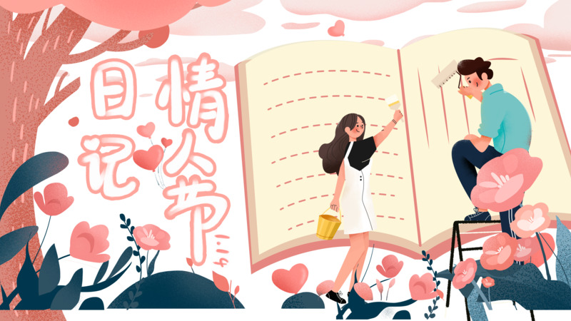 情人节手绘情侣日记花朵PNG透明图片及PSD设计素材下载