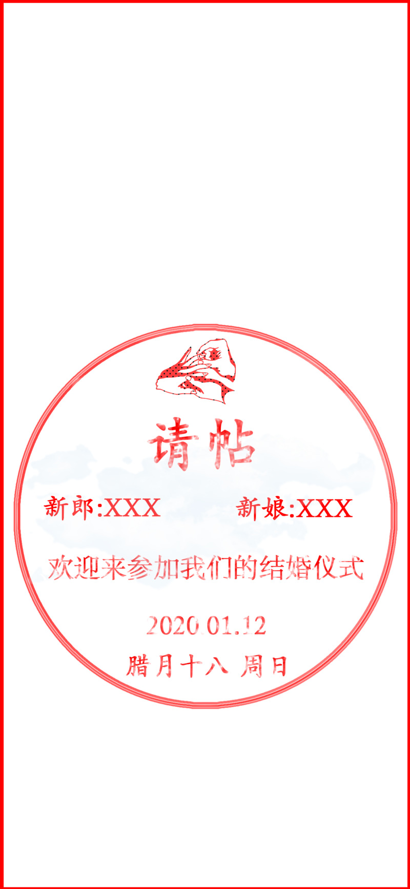结婚请柬文字层PNG透明背景几何渐变设计素材高清下载