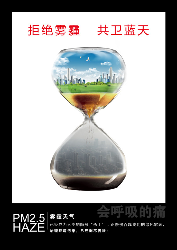 公益海报PNG透明背景高清元素及设计素材下载