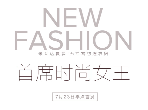 妇女节艺术字高清PNG图片素材，首席时尚女王节日元素下载