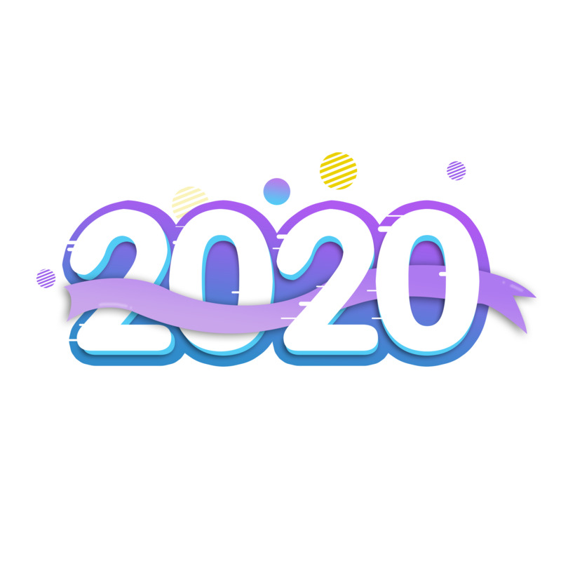 2020鼠年高清PNG透明字体设计素材免扣元素下载