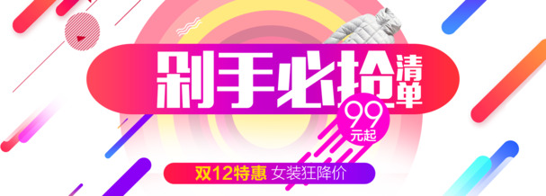 淘宝必抢清单PNG透明漂浮元素几何图设计素材高清下载