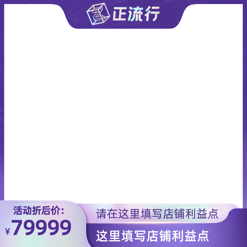 2021淘宝热门高清PNG透明边框图片素材，价格带框方图装饰元素下载