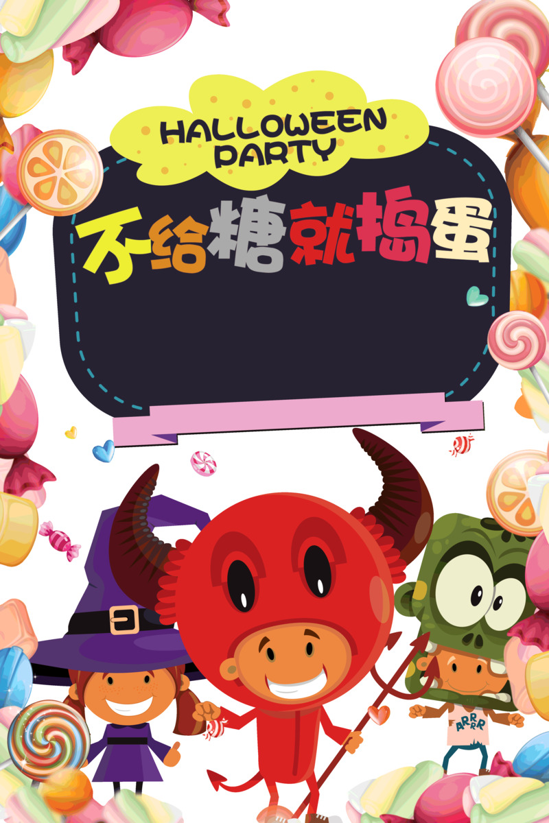 万圣节PNG透明图片素材，捣蛋牛及节日元素下载