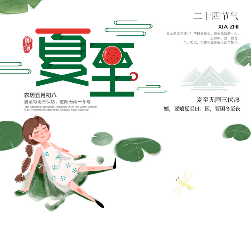 夏至海报高清PNG透明植物元素设计素材下载