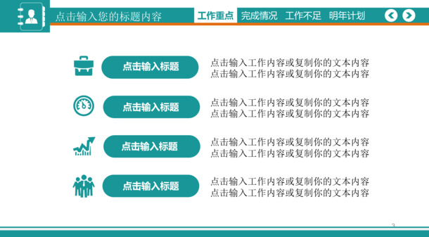 工作重点分类高清PNG透明装饰元素PPT设计素材下载