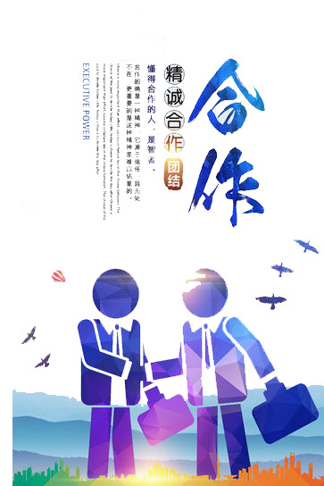 高清PNG透明图片素材，合作装饰元素PPT设计下载