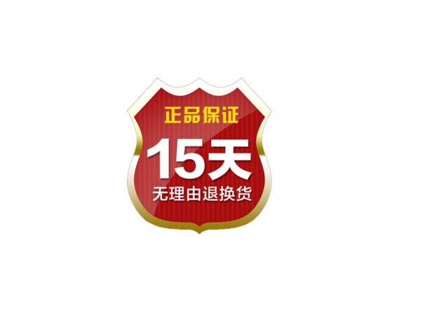 15天无理由退换高清PNG透明免扣元素图片素材下载