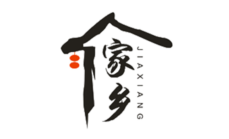 家乡PNG透明免扣元素设计素材下载，高清字体与图片