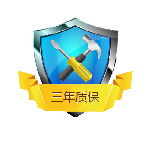 三年质保高清PNG透明手绘卡通元素图片素材下载