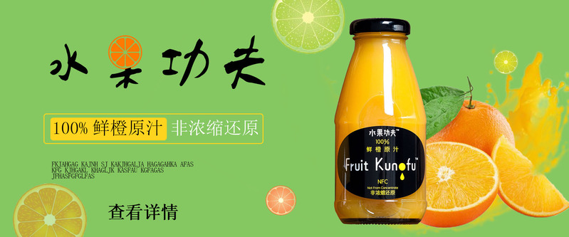水果功夫广告Banner设计素材，高清PNG透明背景图片元素下载