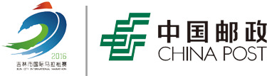 中国邮政吉林马拉松高清PNG免扣图标素材下载