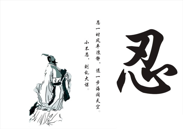 高清忍术艺术字PNG透明装饰元素，墨迹笔触设计素材下载