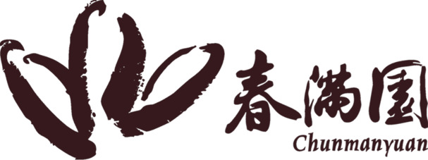 端午节艺术墨迹字体PNG透明图片素材下载