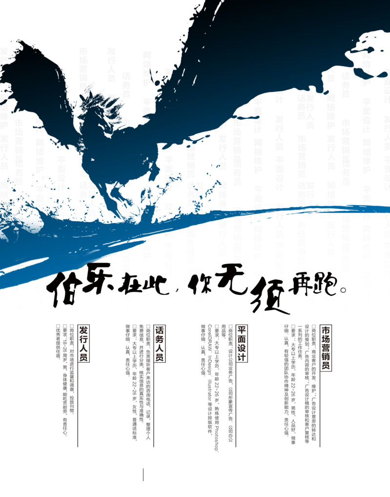 高清招聘海报PNG免扣元素设计素材下载