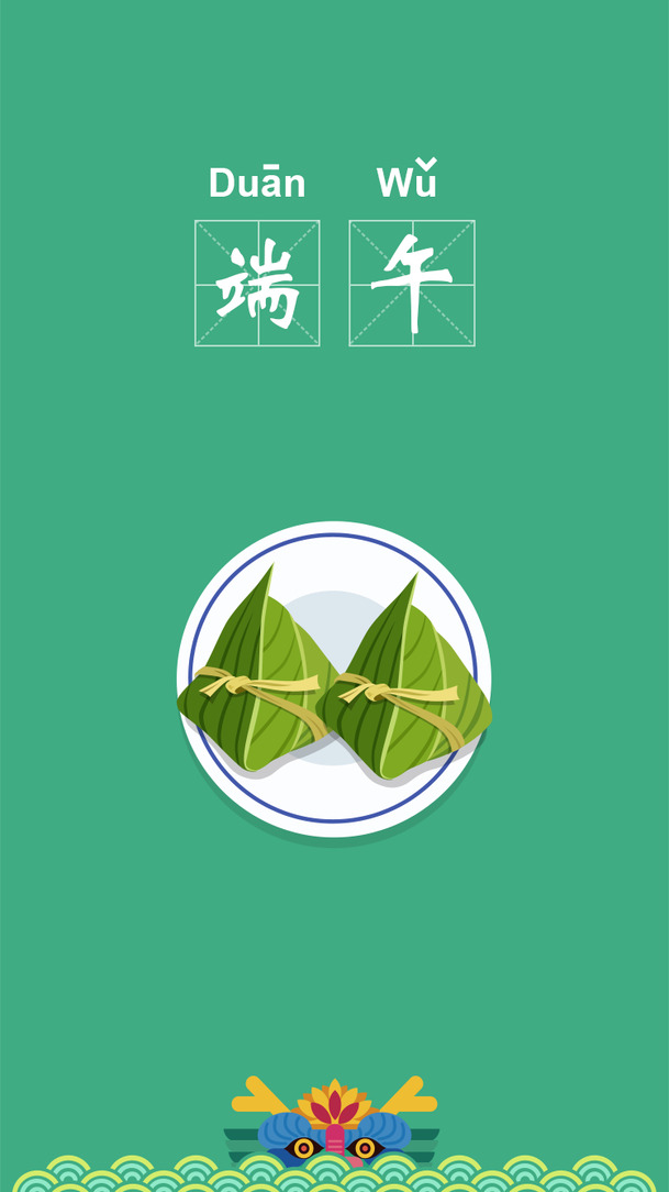 高清绿色粽子手绘PNG透明背景海报设计素材下载