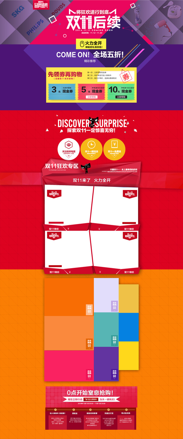 双11店铺高清PNG透明背景图及设计素材下载