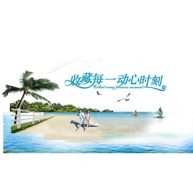 高清PNG透明背景动心风景图片素材下载