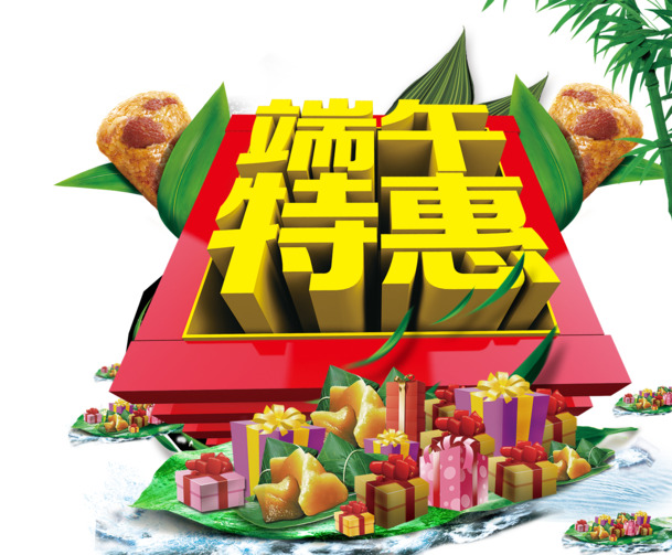 端午节艺术字PNG透明图片素材，高清节日元素下载