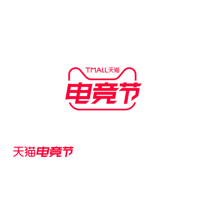 天猫电竞节，高清PNG透明字体及节日元素图片素材下载