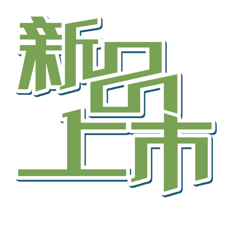 新品上市创意促销素材，高清PNG透明免扣字体元素图片下载
