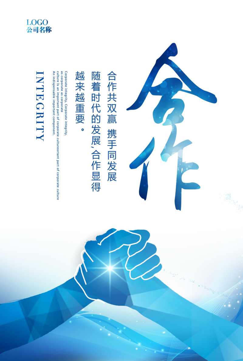 企业价值观PNG透明免扣元素设计素材下载