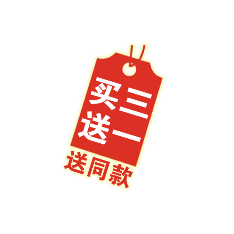 买三赠一促销PNG透明免扣素材，PSD格式设计元素下载