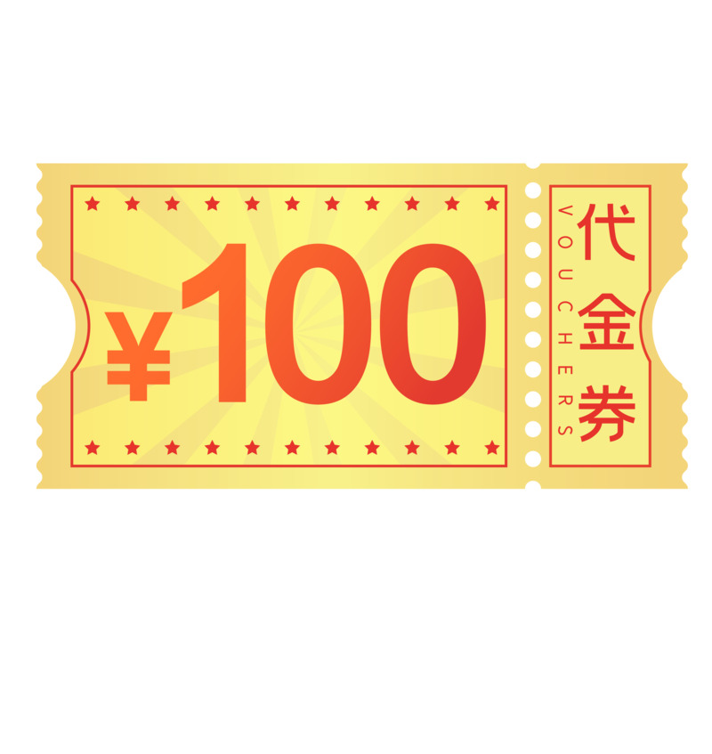 金色100元代金券PNG透明免扣素材下载