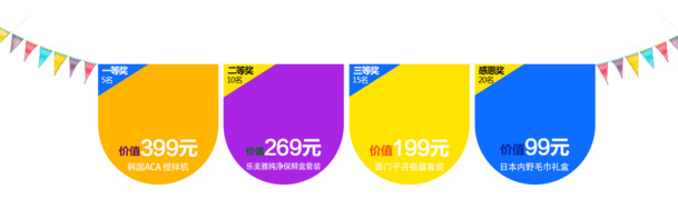 活动奖项设计素材，高清PNG透明漂浮彩带元素图片下载