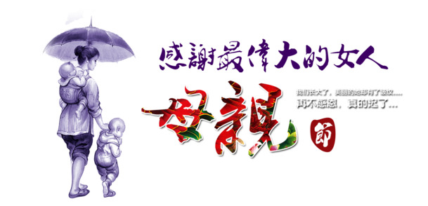 母亲节高清PNG透明图片素材，节日元素及更多节日设计下载