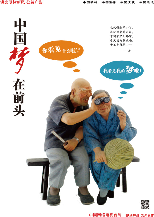 高清中国梦矢量素材PNG透明图片，国庆节节日元素设计素材下载