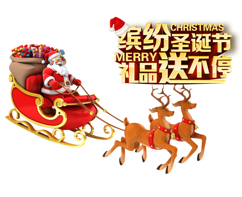 圣诞缤纷礼品素材，高清PNG透明图片与节日元素下载