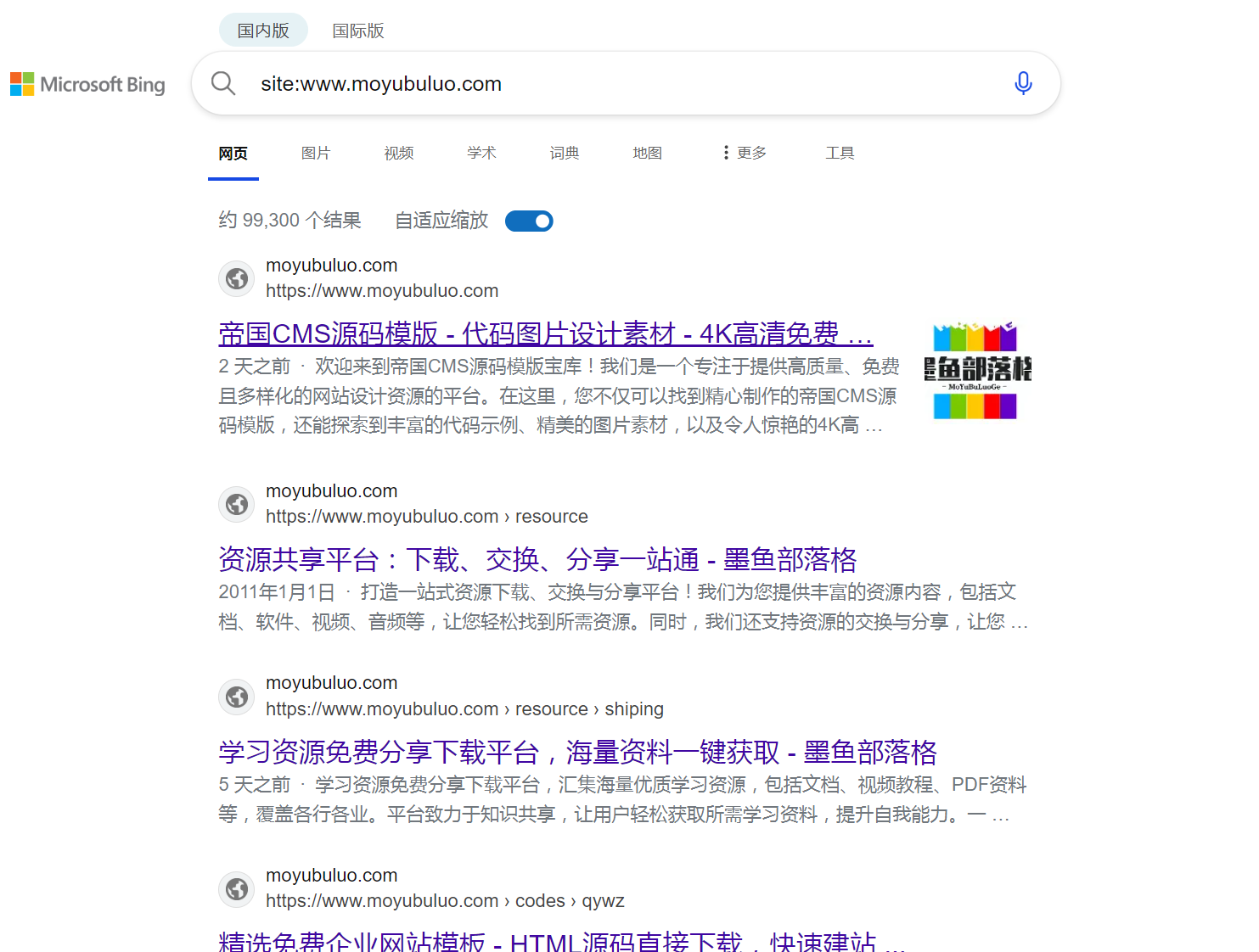 微软bing IndexNow的推送和管理-帝国CMS插件
