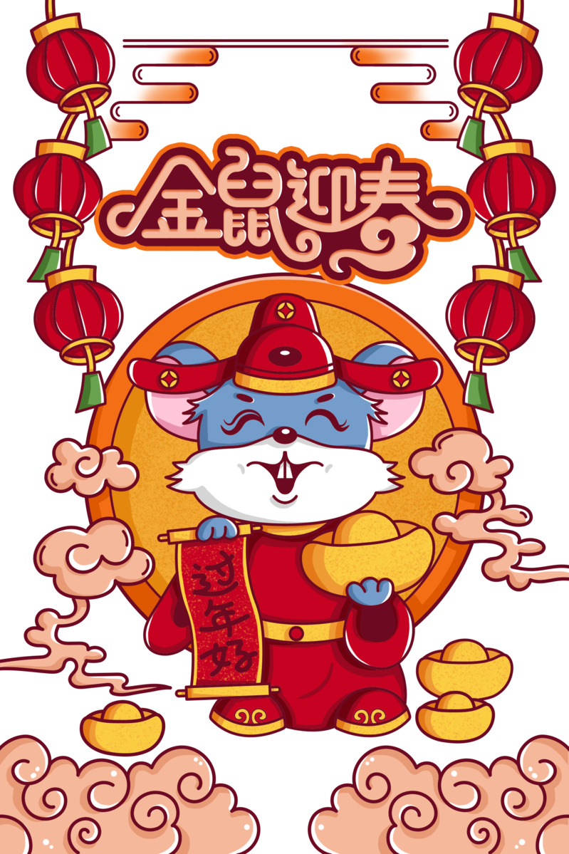 2020金鼠迎春高清PNG图片素材，鼠年财神、节日元素下载