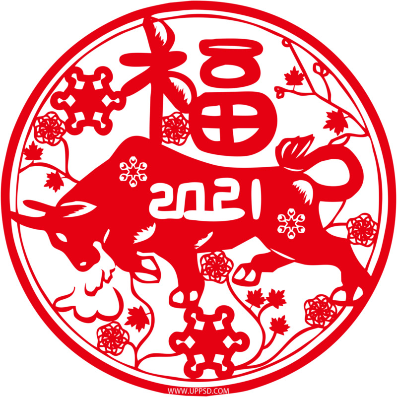 新春牛年剪纸福字高清PNG素材，节日元素图片设计下载