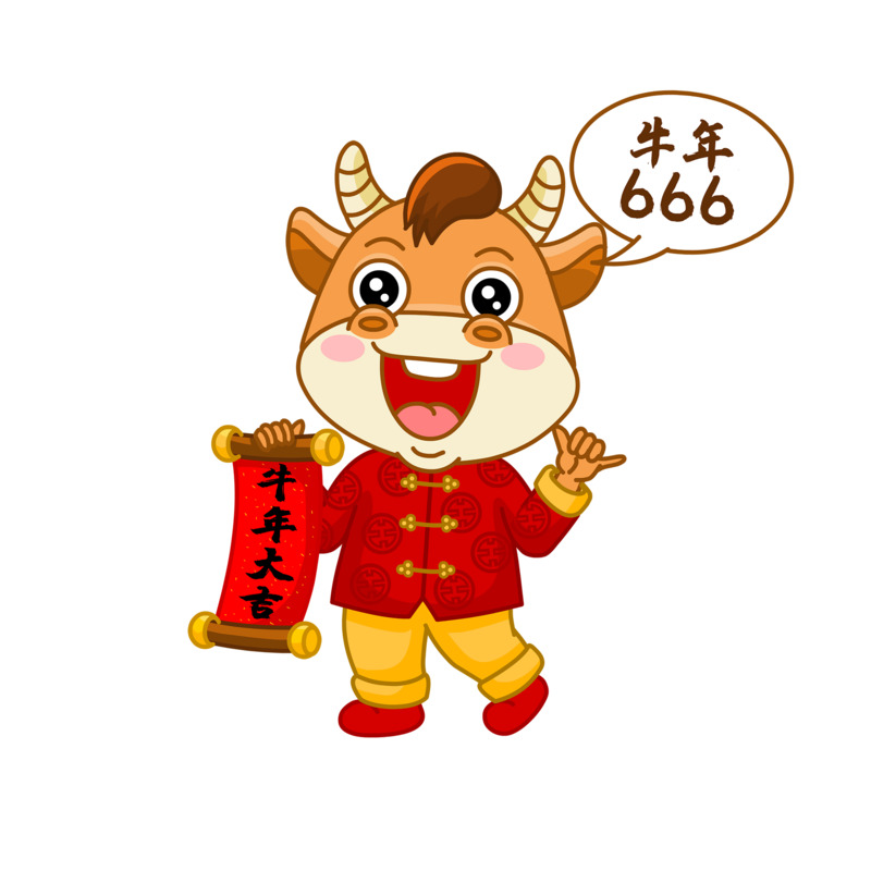 牛年高清PNG透明节日元素图片，元旦、春节、元宵设计素材下载