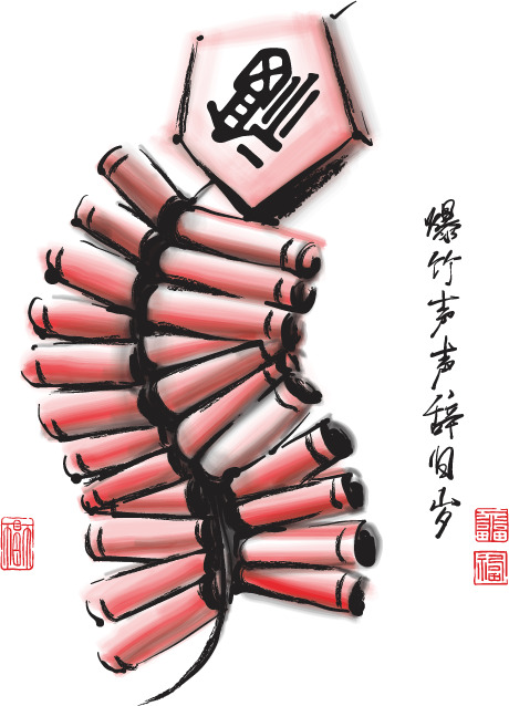 水墨鞭炮矢量图PNG透明素材，元旦春节元宵节日元素高清下载