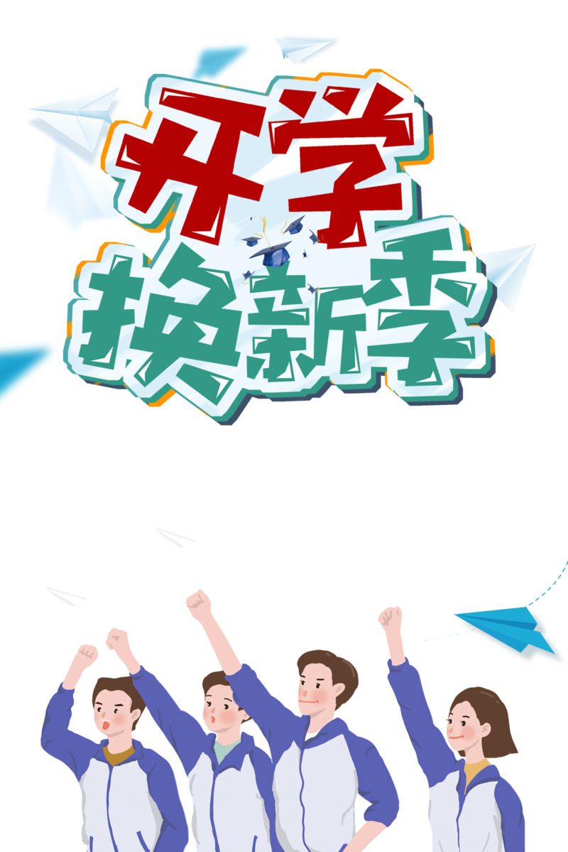 开学新季，手绘人物高清PNG免扣元素设计素材下载