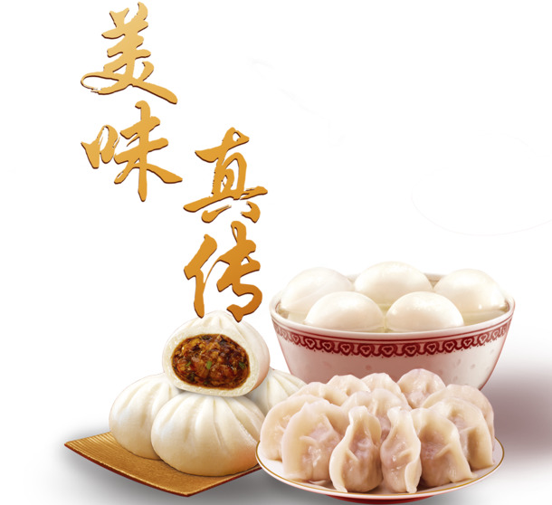 美味真传节日元素PNG图片素材，元旦春节元宵高清透明下载