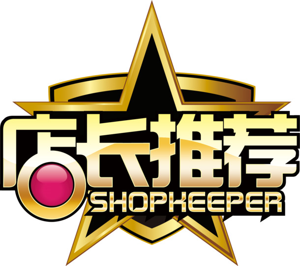 店长精选高清PNG透明免扣元素图片设计素材下载