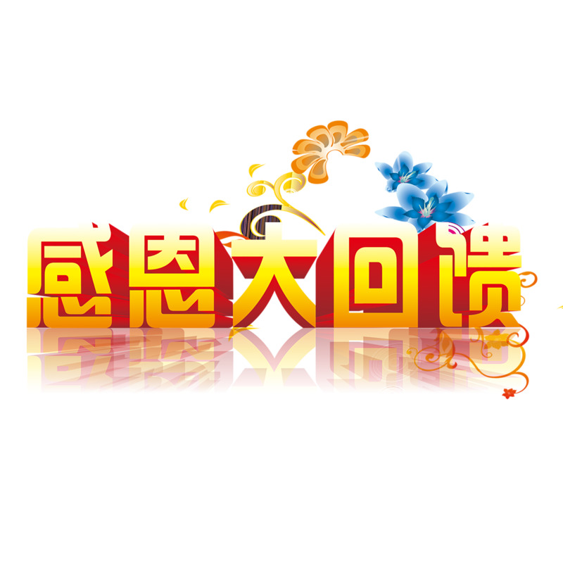 暖冬特惠，12345款高清PNG透明漂浮元素及其他设计素材下载