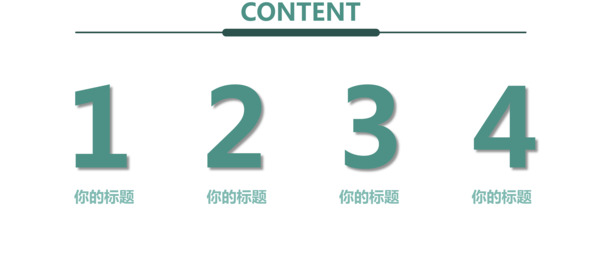 极简素色目录页PPT设计素材，高清PNG透明图片元素，AI格式下载