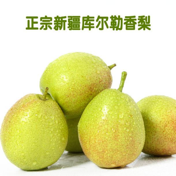 新疆香梨PNG透明图片素材，高清PSD格式装饰元素下载