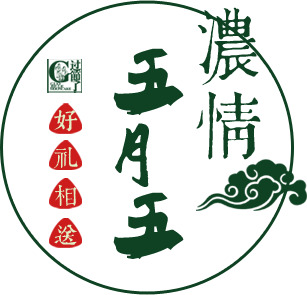 5月端午高清PNG透明节日元素图片设计素材下载