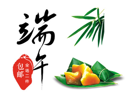 端午节粽子竹叶高清PNG图片素材，节日元素设计下载