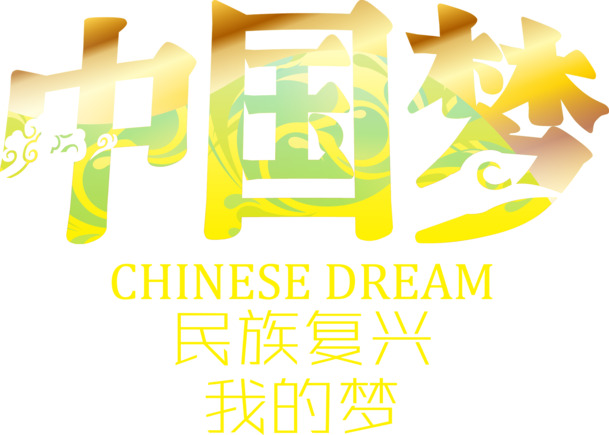 国庆节高清活动海报设计素材，渐变字体+透明PNG节日元素下载