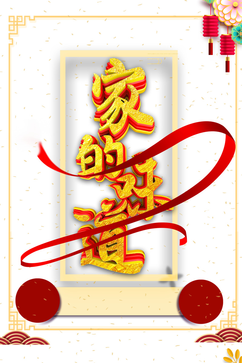 春节节日元素高清PNG图片素材下载，年夜饭、梅花、绸缎灯笼