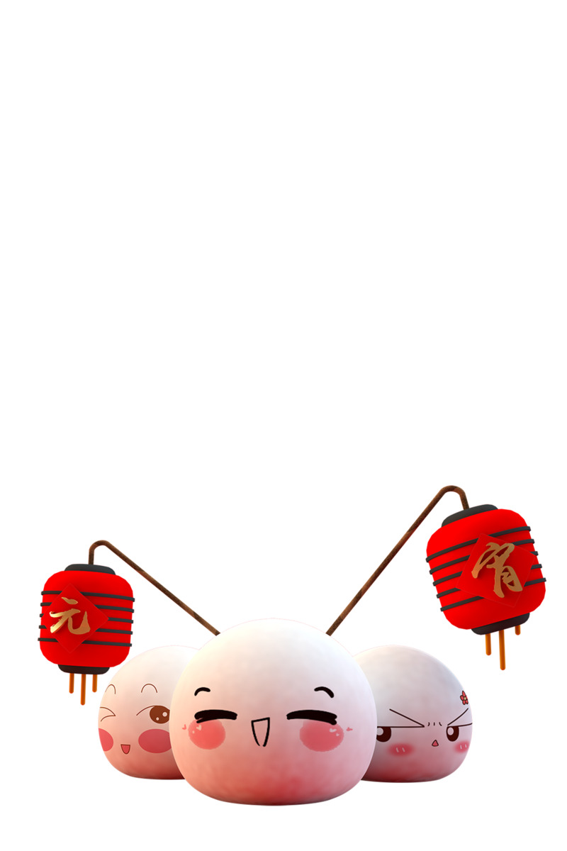 创意卡通汤圆PNG透明图，元旦春节元宵节日素材下载