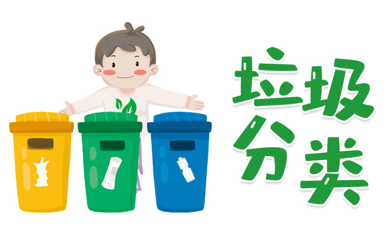 垃圾分类手绘卡通垃圾桶PNG透明图片素材下载