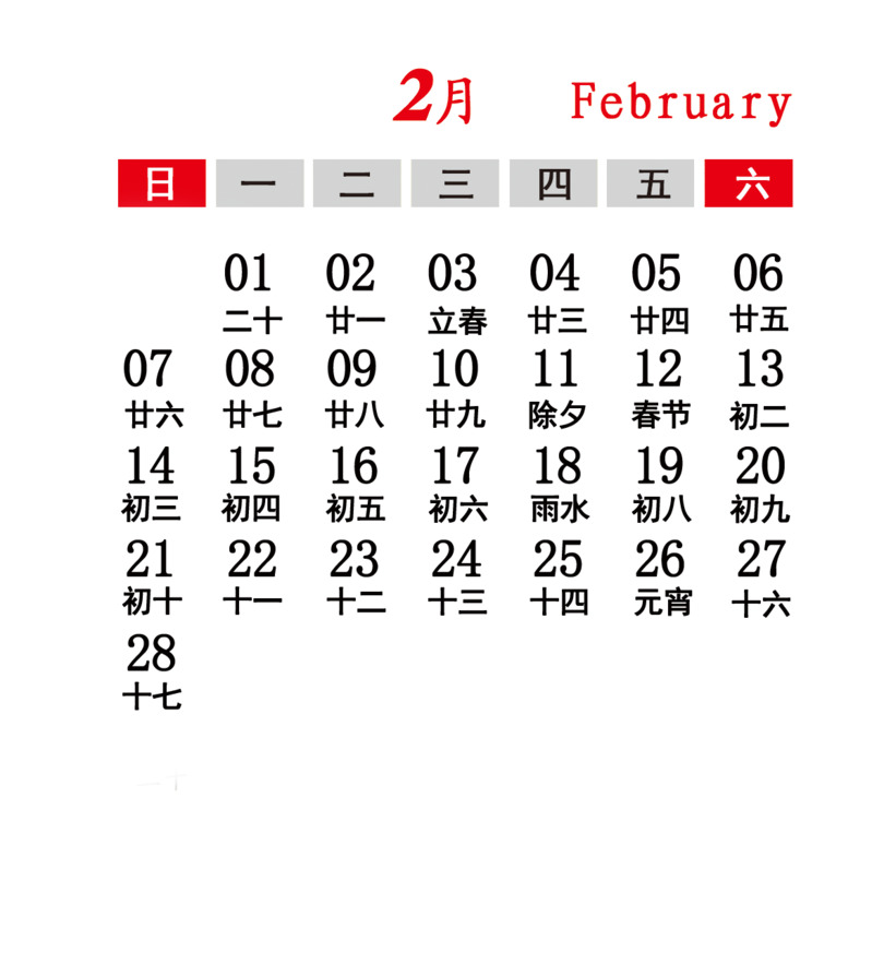 2021年2月